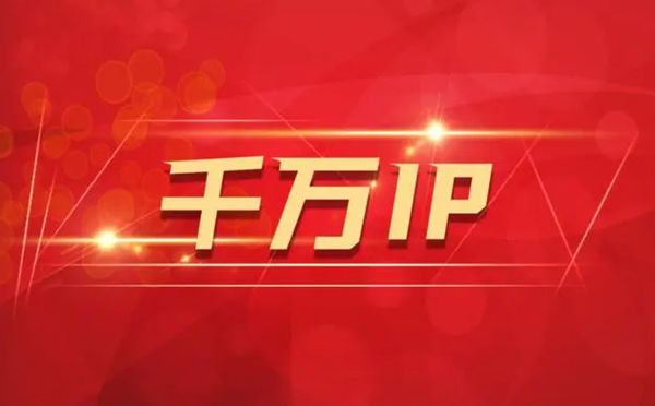 【乐清代理IP】如何隐藏IP来源？（代理IP和虚拟专用网络的区别)