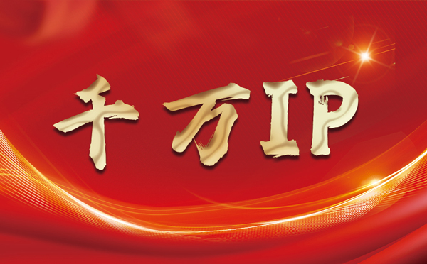 【乐清代理IP】什么是静态IP？静态静态IP都能用来干什么？